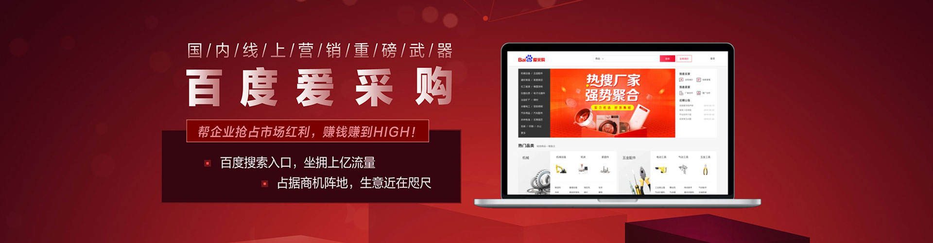 润州百度竞价推广